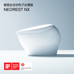 智能全自動電子坐便器