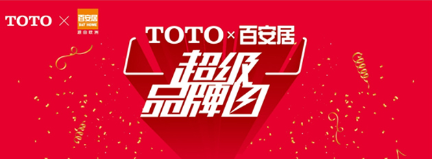 超級品牌日