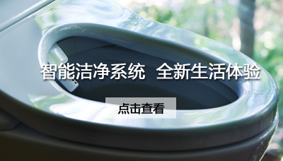智能潔凈系統