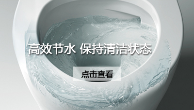 高效節水