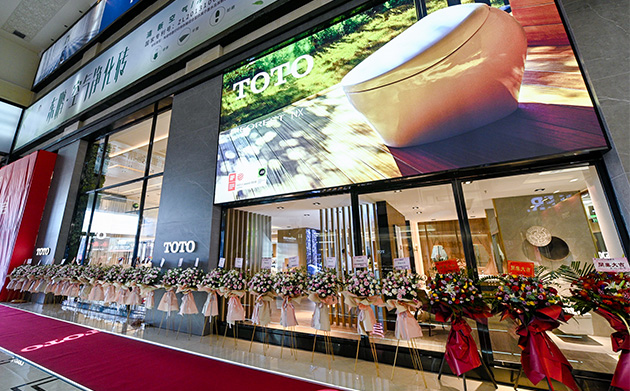 TOTO寧波旗艦店盛大開業