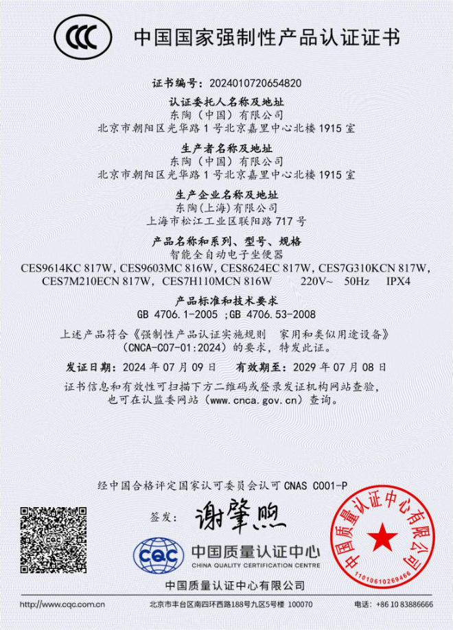 證書
